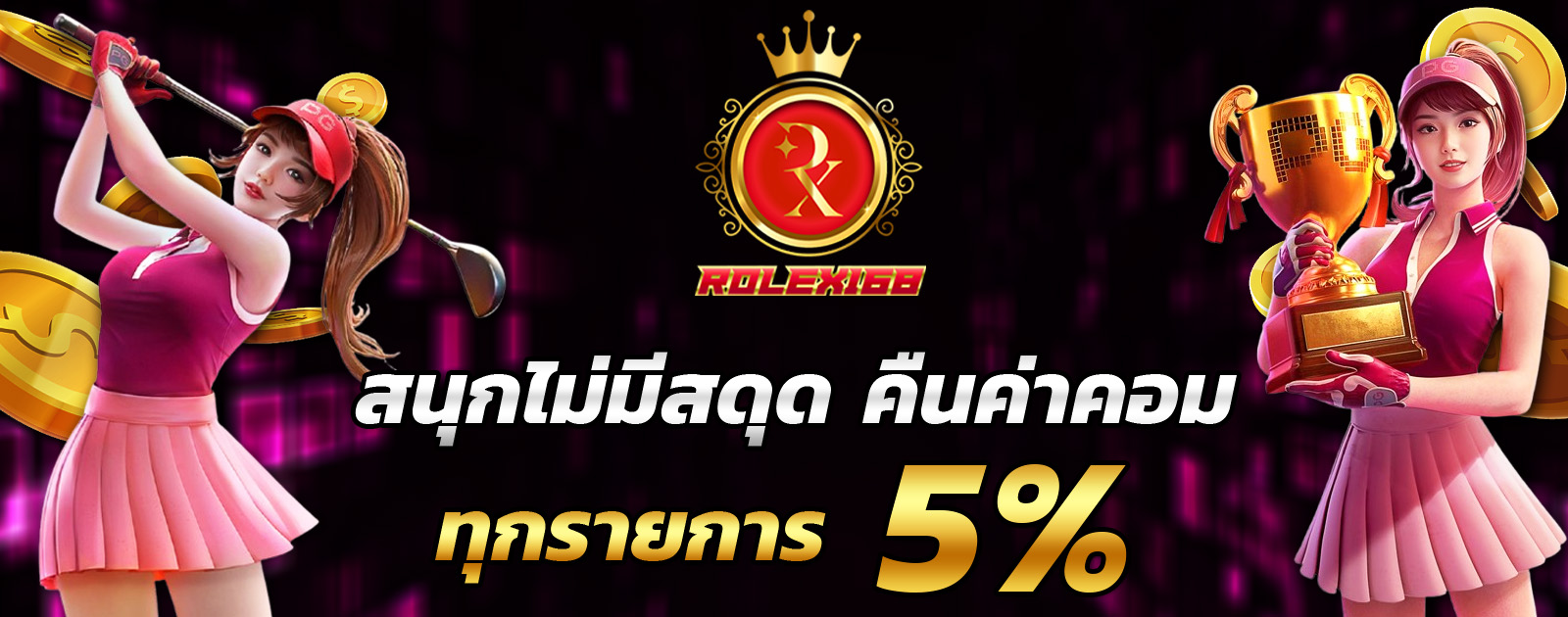 ปกช้อน 2 1bs